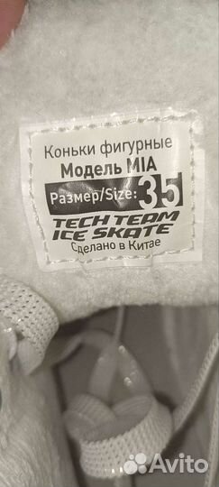 Коньки для фигурного катания детские