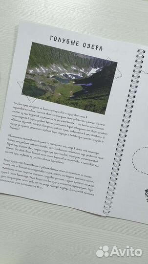 Дневник Путешественника по Камчатке