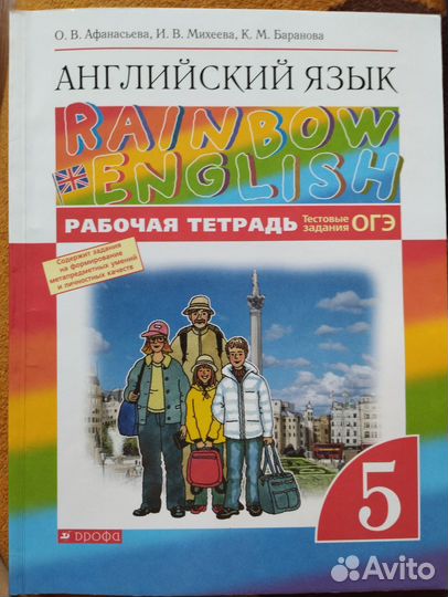 Рабочая тетрадь по английскому 6 класс