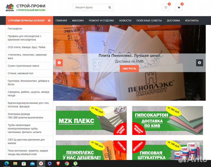 Утеплитель Пеноплекс Урса