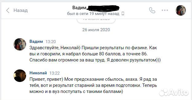 Репетитор по математике и физике