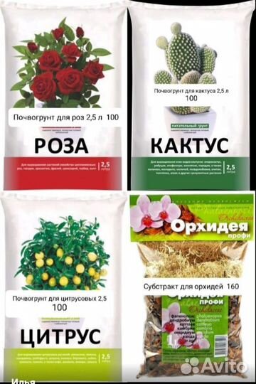 Грунты,удобрения, семена и другое