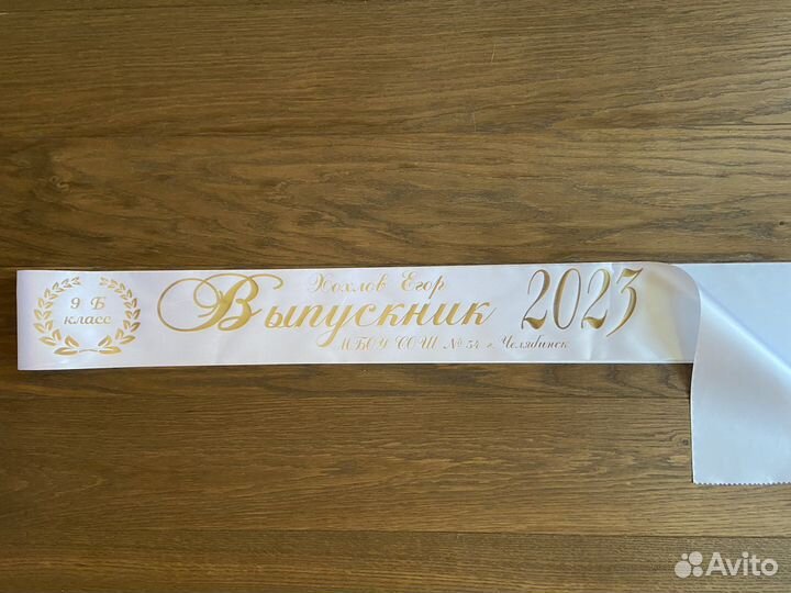 Ленты для выпускников