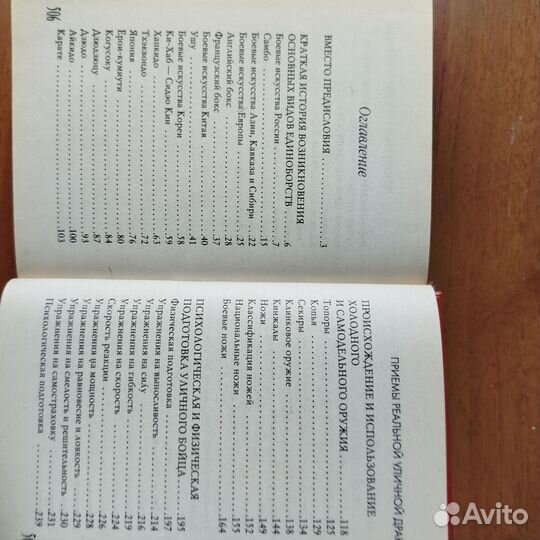 Самооборона приемы реальной уличной драки