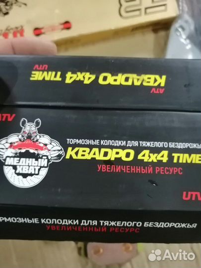 Медные тормозные колодки