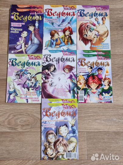 Witch Чародейки журналы 2003-2011