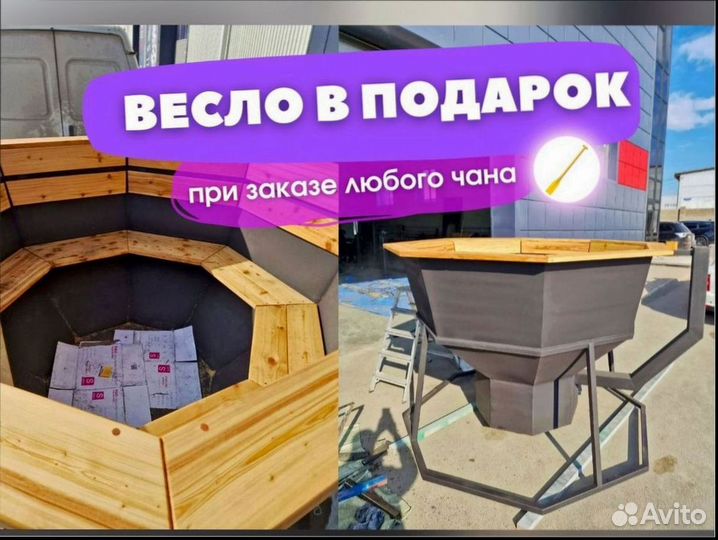 Банный чан 2300 см ом 919 л