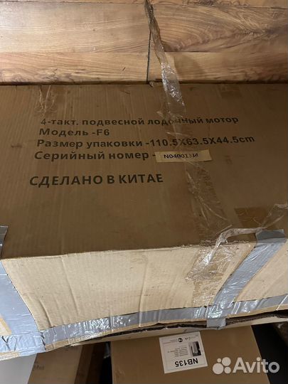 Лодочный мотор 6 л.с