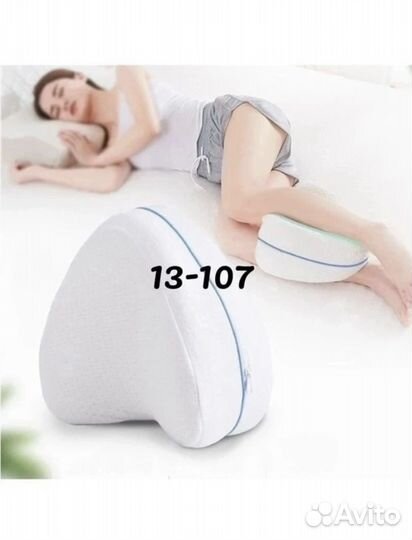 Анатомическая подушка для ног Leg Pillow
