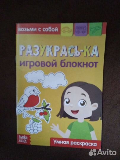 Развивающее пособие для ребёнка-игровой блокнотик