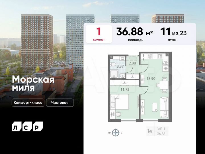 1-к. квартира, 36,9 м², 11/23 эт.