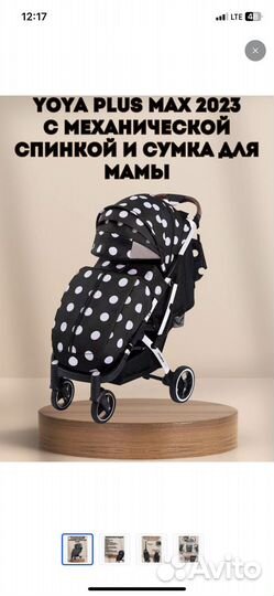 Прогулочная коляска yoya