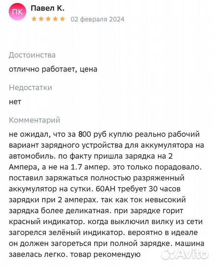 Зарядное устройство АКБ 12В, 1,7А, автомат, 220В