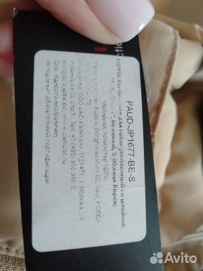 Комбинезон для собак Puppia р.S