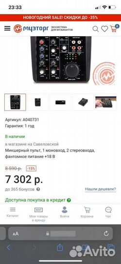 Микшерный пульт LTO professional zmx52