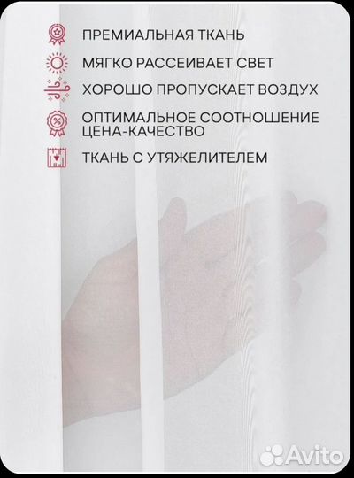 Шторы тюль вуаль