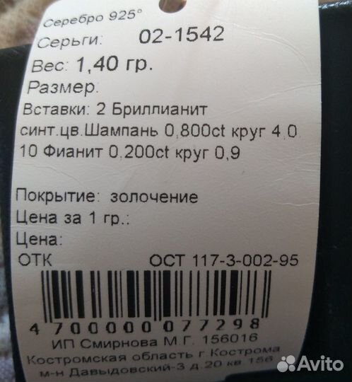 Комплект серьги и кольцо