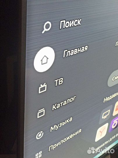 Телевизор