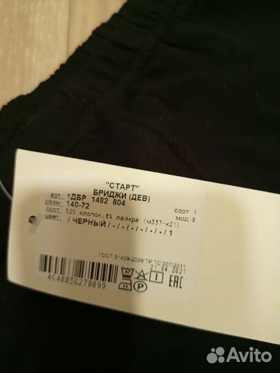 Бриджи для девочки на рост140