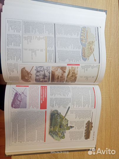 Военная энциклопедия