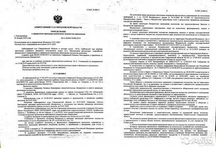 Банкротство физических лиц. С гарантией