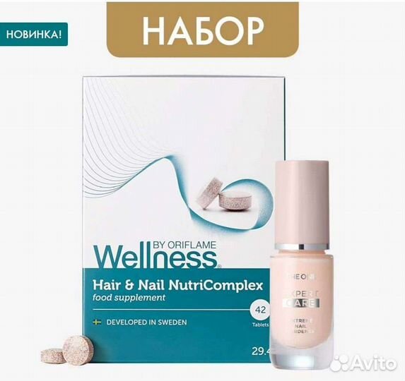 Набор novage
