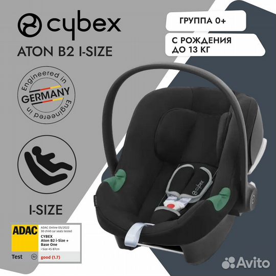 Автокресло Cybex aton b2 i-size (новое) + адаптеры