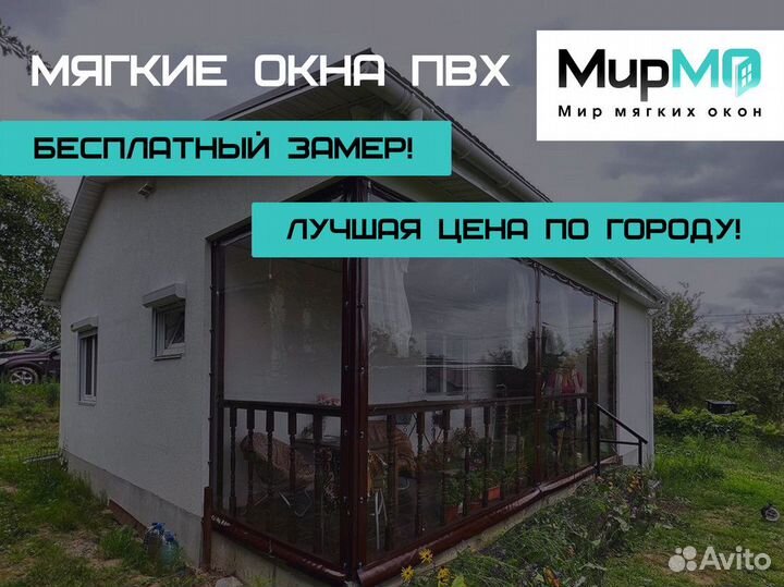 Мягкие и гибкие окна на беседку
