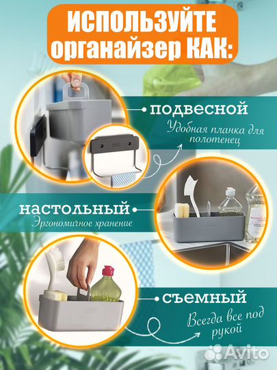 Органайзер для кухни на мойку