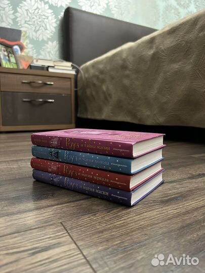 Серия книг,Роуз