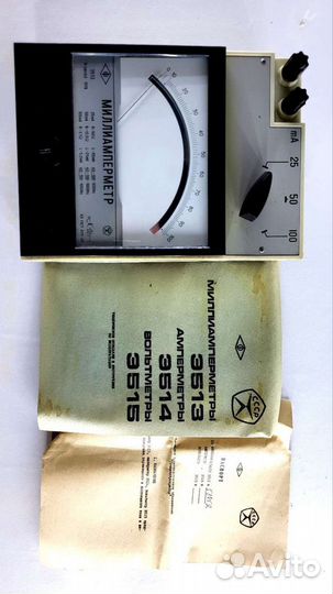 Миллиамперметр Э513, 25/50/100 Ма, СССР