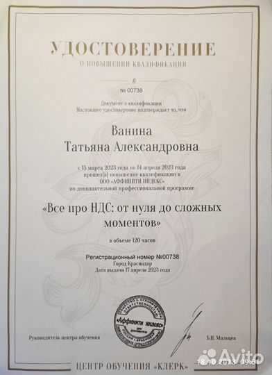 Главный бухгалтер офис 2 дня в нед.или удаленно