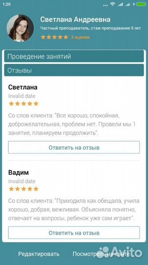 Уроки гитары и укулеле/выезд на дом