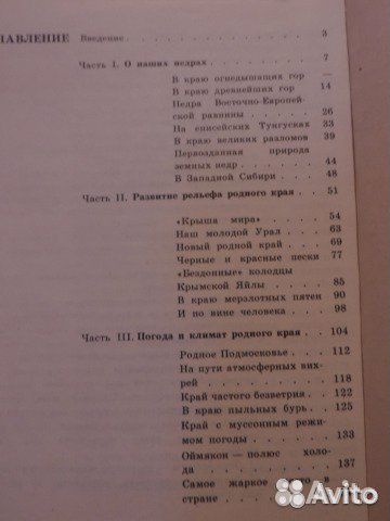 В. И. Орлов. Родной край. 1976