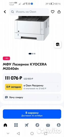 Мфу лазерный kyocera ecosys M2040dn