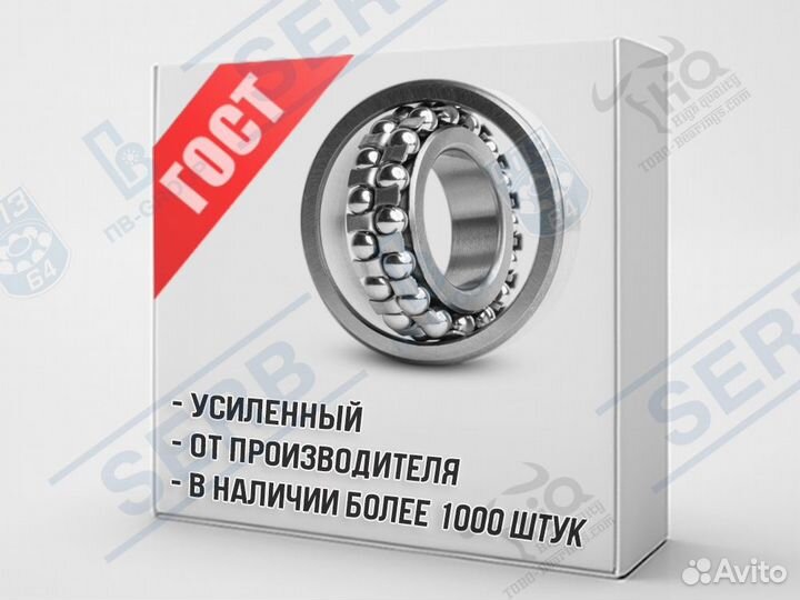 Подшипник 1309 (45*100*25мм) аналог 1309