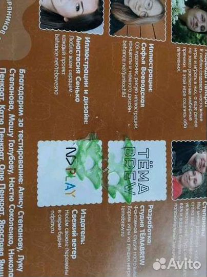 Настольная игра 