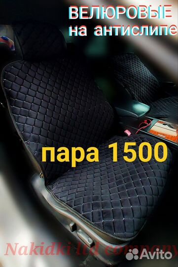 Накидки на сиденья автомобиля разные