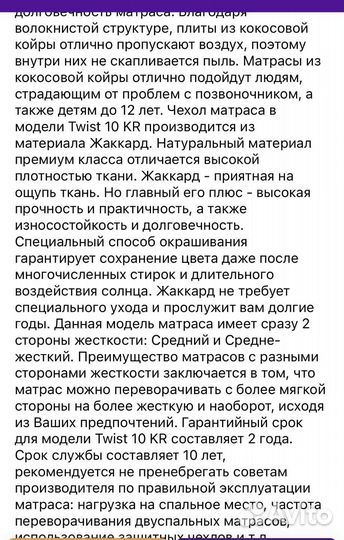 Матрас 10x140х200 с кокосовым наполнителем