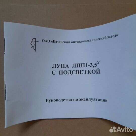 Лупа с подсветкой