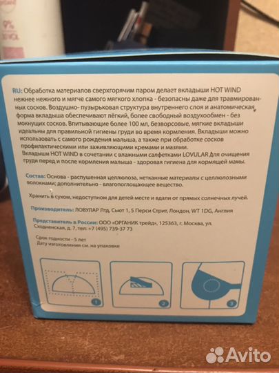 Вкладыши для кормления Lovular