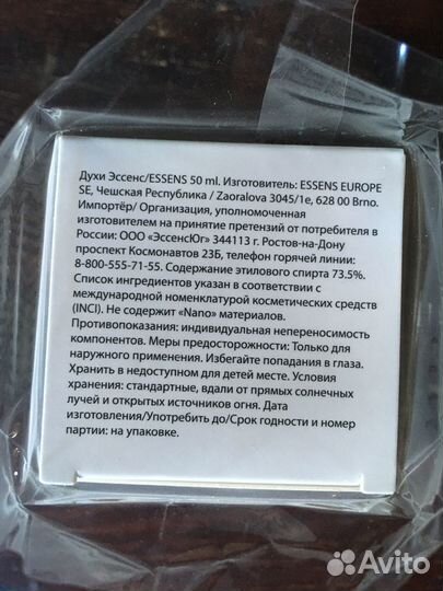 Духи Blanc No. 2 4 Elements 50 мл Чехия