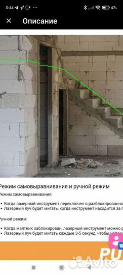Лазерный уровень