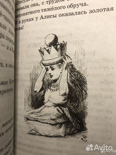 Алиса в Зазеркалье. Льюис Кэрролл. 2010г