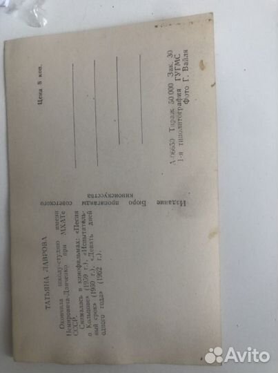 Открытки зарубежных и советских артистов