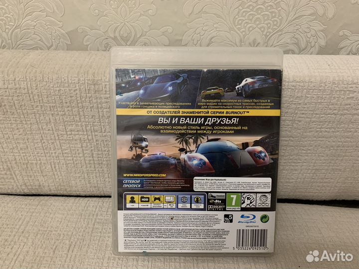 Need For Speed: Hot Pursuit (PS3)