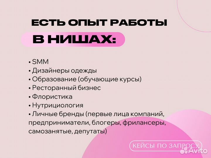 Маркетолог для бьюти: опыт работы 7 лет