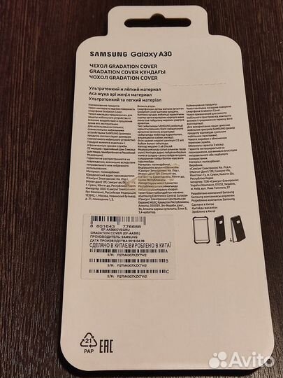 Чехлы накладки на Samsung оригинал