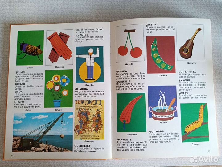 Испанский словарь для маленьких