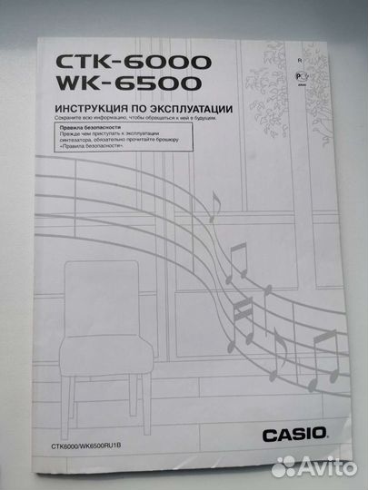 Синтезатор casio ctk 6000